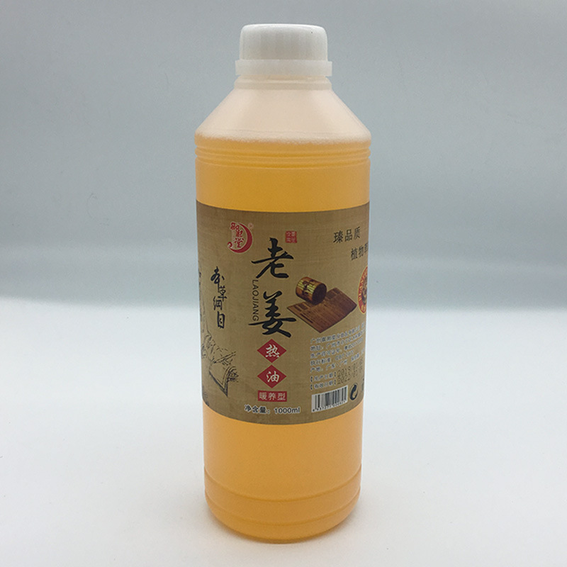 發(fā)熱純老姜油正品通經(jīng)絡(luò)開背油刮痧油按摩油美容院全身體護(hù)理家用OEM代加工