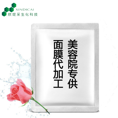 經(jīng)典面膜系列OEM代加工