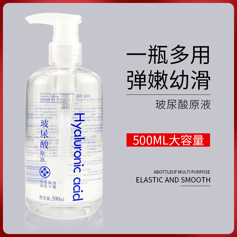 美容院玻尿酸原液 嫩膚收細毛孔滋潤提亮涂抹式水光針精華液批發(fā)OEM代加工