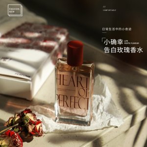 白玫瑰學(xué)生小眾香水50mloem代加工