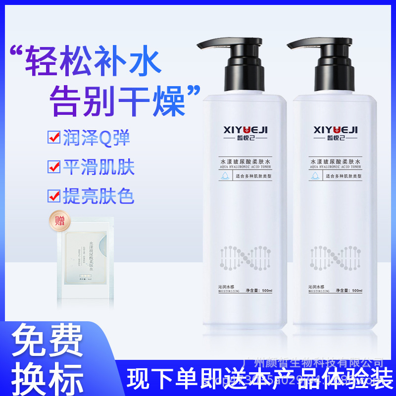 美容院面部護理柔膚水補水保濕提亮滋潤精華水專業(yè)院線大瓶護膚品OEM代加工