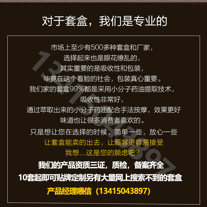 美容院拓客精油按摩經(jīng)絡(luò)開背肩頸胸部全身體護(hù)理姜養(yǎng)套盒通用OEM代加工