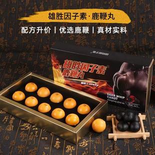 雄勝因子素鹿鞭丸OEM代加工 雄勝因子素鹿鞭丸OEM代加工