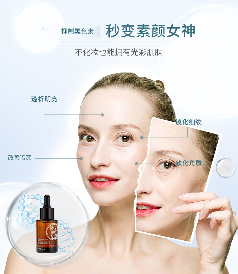 精華液煥顏提亮膚色嫩膚透亮面部多肽原液廠家批發(fā)美容院線OEM代加工