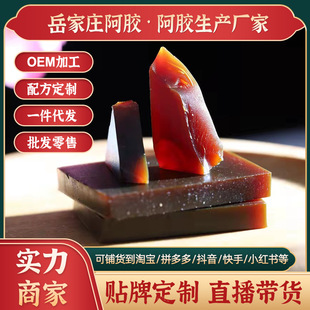 復(fù)合阿膠塊貼牌 復(fù)合阿膠塊貼牌