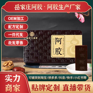 山東岳家莊阿膠有限公司