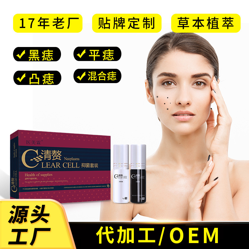 清贅皮膚贅生外用乳膏小瘊子痦子痣疣雞眼可用抑菌廠家批發(fā)OEM代加工