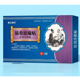 筋骨祛痛貼 oem代工