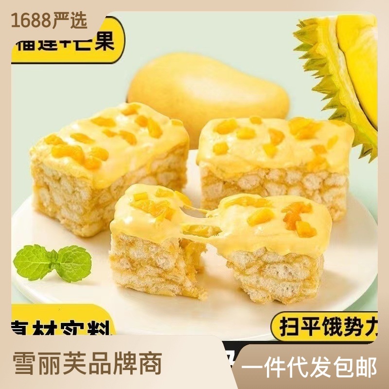 榴蓮芒果奶蓋沙琪瑪早餐薩其馬休閑零食糕點整箱廠家批發(fā)OEM代加工