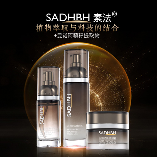 護(hù)膚系列OEM代加工