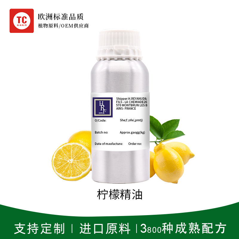 植物純精油檸檬精油護膚進口精油OEM代工廠