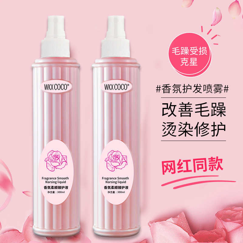 保濕柔順改善毛躁修復(fù)蜜防靜電護發(fā)素OEM代工廠