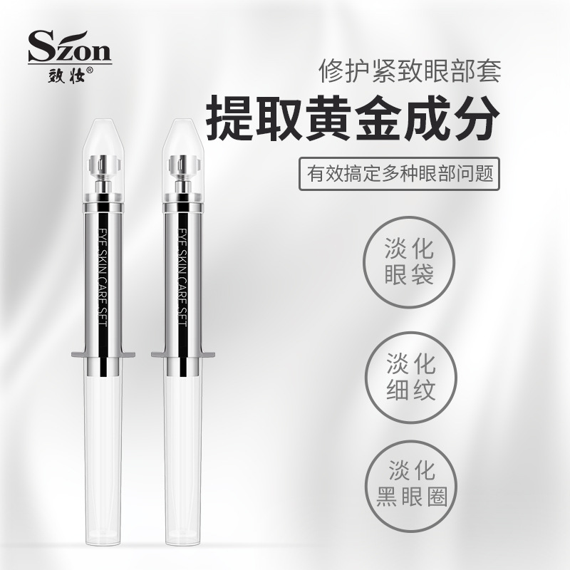 效妝修護(hù)緊致眼霜套提拉緊致保濕通用OEM代加工