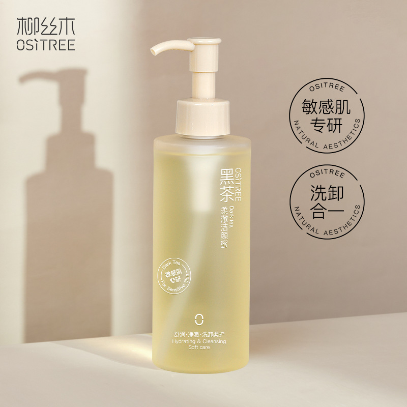 氨基酸潔顏蜜男女溫和深層清潔學(xué)生潔面乳霜OEM代加工