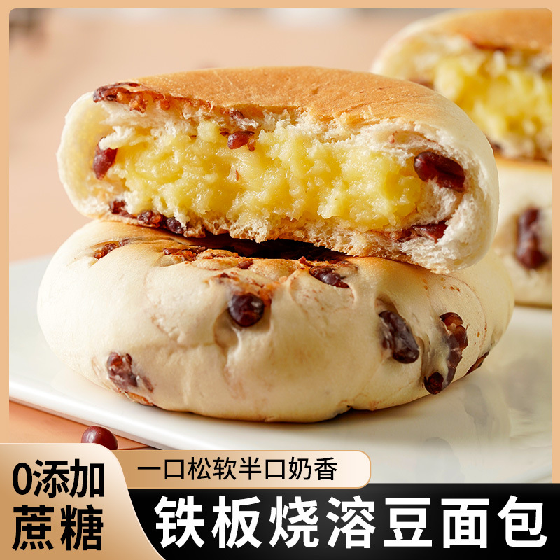 無加蔗糖鐵板燒溶豆紅豆奶酪味面包夾心早餐包一件代發(fā)批發(fā)OEM代加工