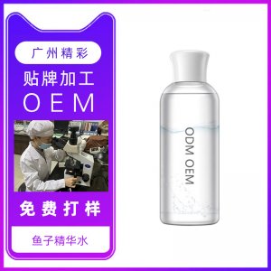 魚(yú)子水oem