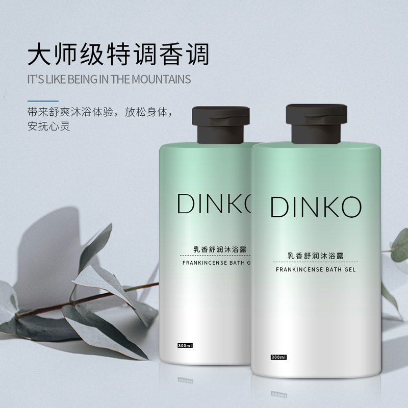 乳香舒潤沐浴露大師級特調(diào)香調(diào)OEM代加工
