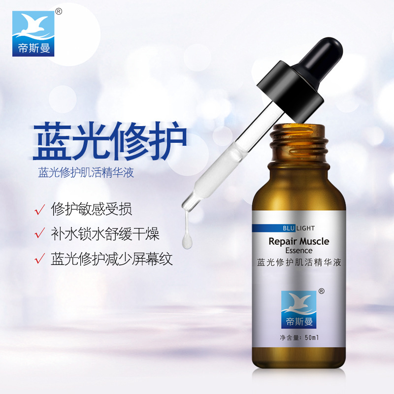 專業(yè)抗藍光精華液抗UV損傷抗糖化緊致提亮膚色代加工工廠,盡心竭力為您服務(wù)