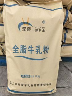 奶茶烘焙甜品店蛋糕店用牛乳粉