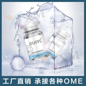 頸紋嗨體能量提拉緊致細紋凹陷淡化透明質(zhì)酸鈉原液OEM代加工