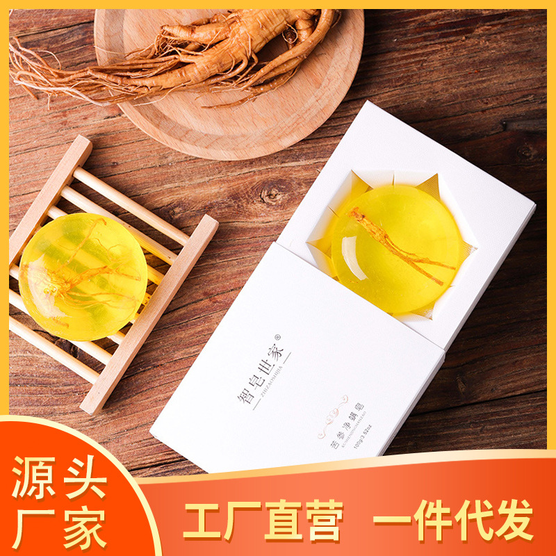 苦參去滿皂人參皂洗臉潔面沐浴手工皂100gOEM代工廠