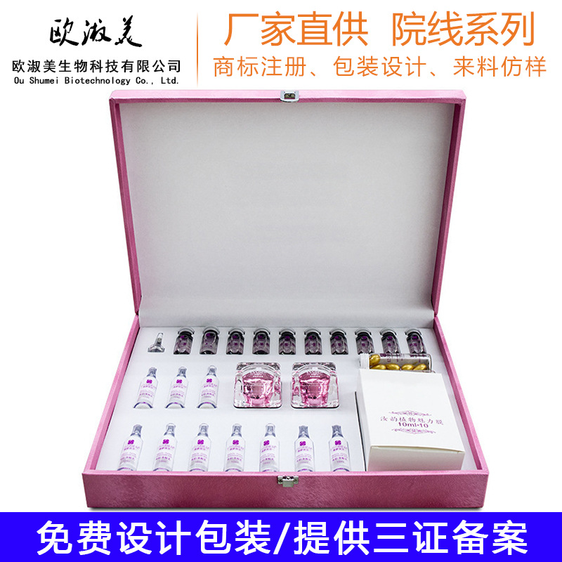 胸部護(hù)理套盒 保養(yǎng)胸部套裝 美容院套盒身體套盒院線套盒批發(fā)OEM代加工