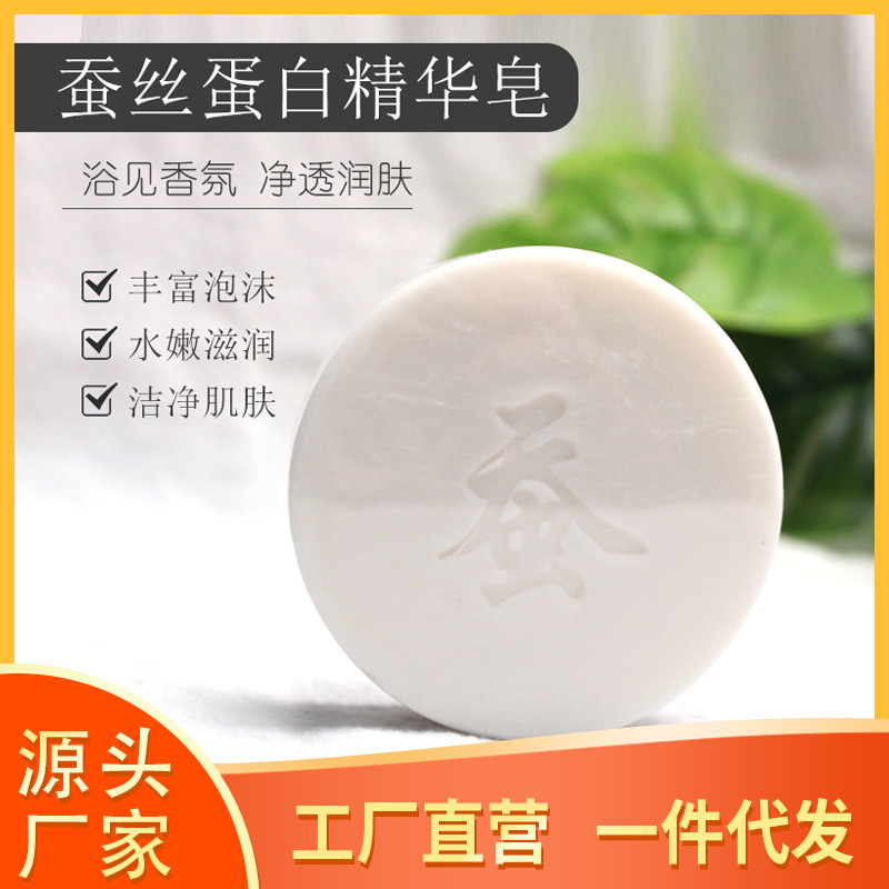 拉絲蠶絲手工皂精油皂洗澡皂100克OEM代工廠