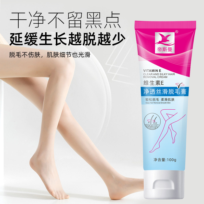 脫毛膏女腋下全身不留黑點男士學生全身去不永久溫和敏感肌專用OEM代加工