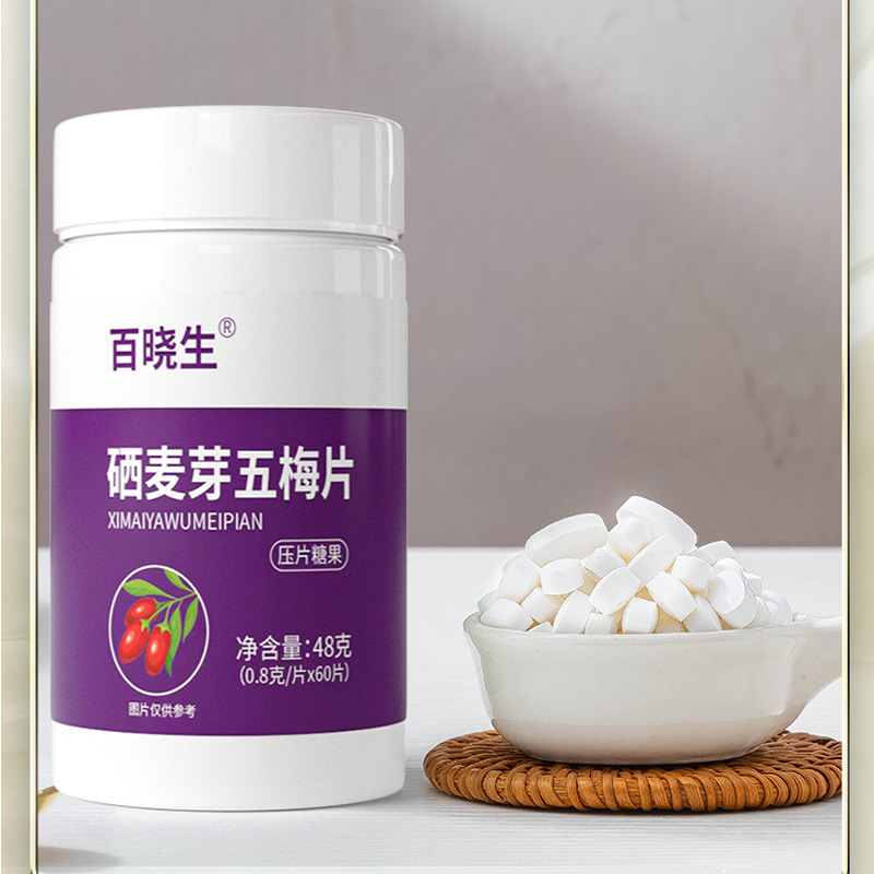 生硒麥芽五梅片壓片糖果現(xiàn)貨支持一件代發(fā)OEM代加工