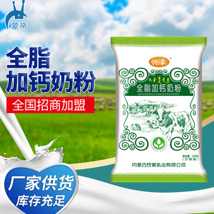 烏蘭察布蒙帝乳業(yè)有限責(zé)任公司