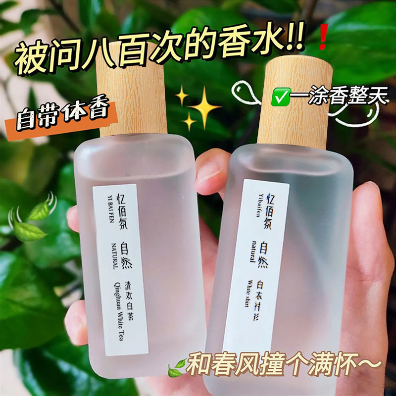 柑橘調茶香烏龍香水OEM代加工