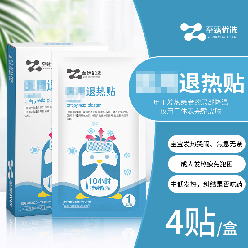 冰涼貼退熱貼夏季大人兒童適用退熱貼清涼降溫貼廠家直銷批發(fā)OEM代加工