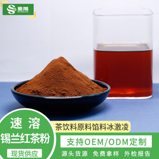 紅茶粉冷熱溶綠茶粉OEM代加工 紅茶粉冷熱溶綠茶粉OEM代加工