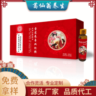 雪蓮參棗雙杞飲 女性口服液 雪蓮參棗雙杞飲 女性口服液