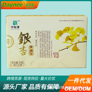 銀杏黃精茶白果茶OEM代加工 銀杏黃精茶白果茶OEM代加工