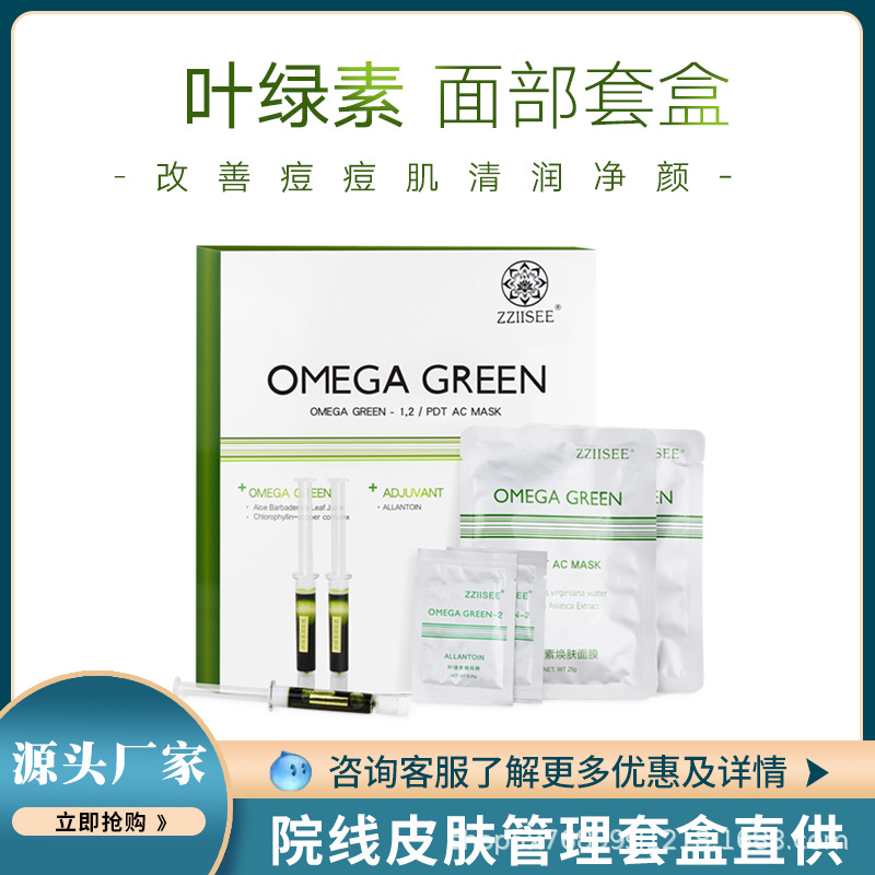 葉綠素?zé)wmts微針導(dǎo)入美容院套盒OEM代工廠