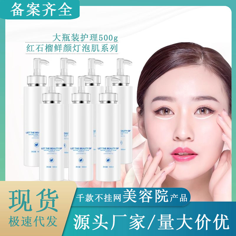 護(hù)膚品套裝院裝水療面部補(bǔ)水OEM代工廠