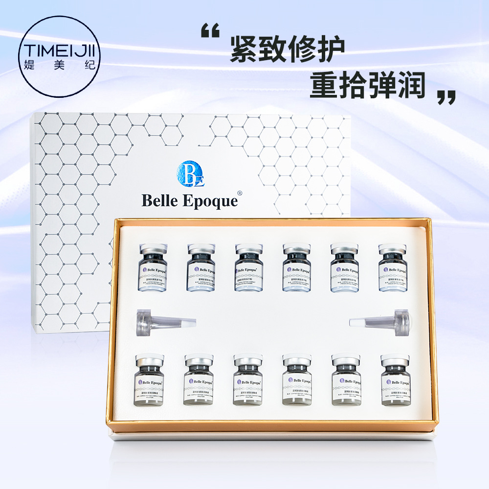 藍銅肽修復(fù)緊膚凍干粉撫紋淡化痘印亮膚OEM代工廠