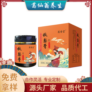 小兒枇杷秋梨膏OEM代加工