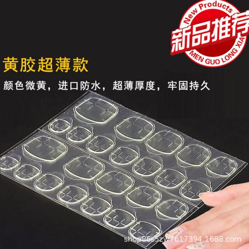 果凍膠黃膠加粘24粒穿戴甲雙面膠可反復使用穿戴膠雙面貼不傷指甲OEM代加工