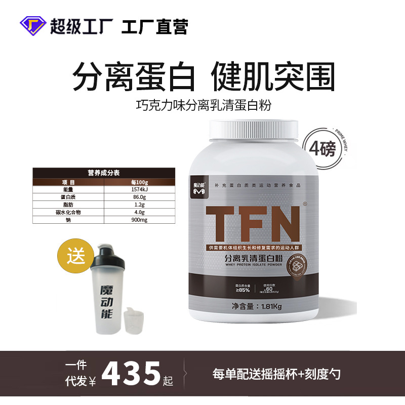 健身分離乳清膠原蛋白粉飽腹營養(yǎng)粉固體飲料大豆分離蛋白質粉批發(fā)OEM代加工