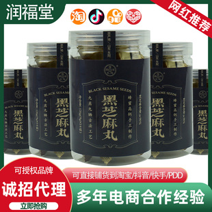 辟谷丸黑芝麻球制作OEM代加工