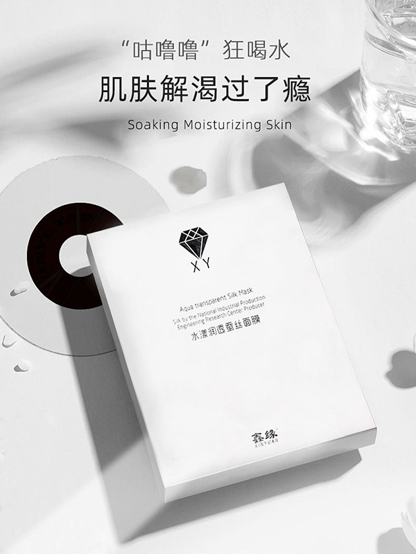 水漾潤透蠶絲面膜OEM代加工