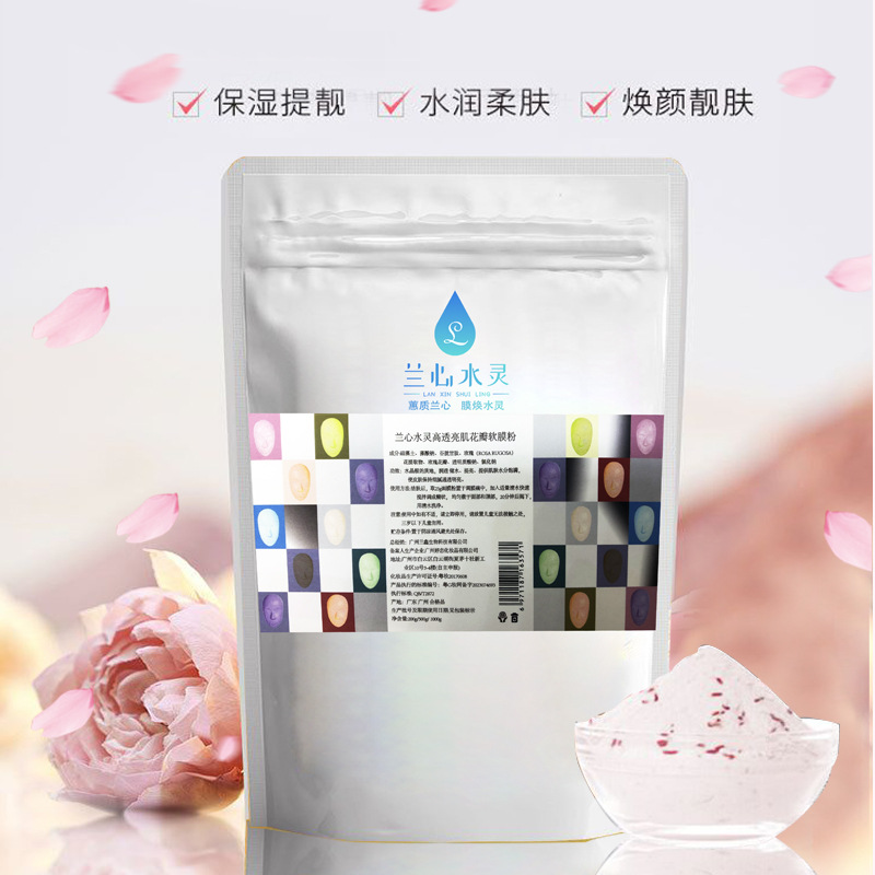 水晶高透亮肌花瓣軟膜 美容院軟膜玫瑰花瓣軟膜細(xì)膩通透明亮院線OEM代加工