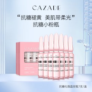 抗糖化安瓶精華液OEM代加工 抗糖化安瓶精華液OEM代加工