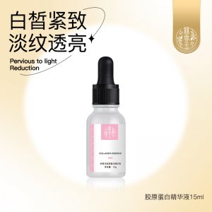 林香玉膠原蛋白精華液OEM代加工