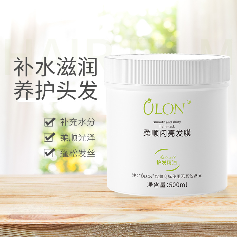 滋潤(rùn)修護(hù)干燥蠶絲蛋白發(fā)膜理發(fā)廊燙染受損護(hù)發(fā)素OEM代加工 滋潤(rùn)修護(hù)干燥蠶絲蛋白發(fā)膜理發(fā)廊燙染受損護(hù)發(fā)素OEM代加工