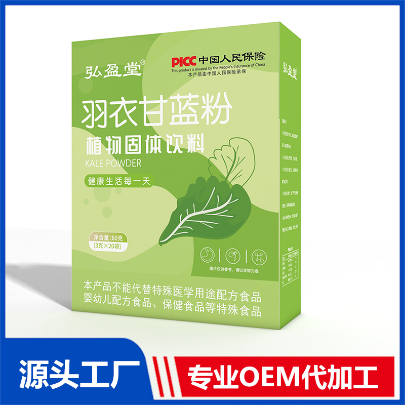 羽衣甘藍(lán)粉源頭工廠,咨詢+試樣+生產(chǎn)價(jià)格透明一周搞定