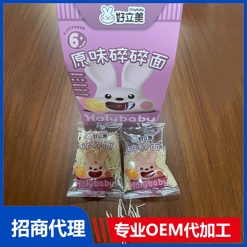 碎碎面OEM代加工 嬰兒營(yíng)養(yǎng)面加工定制