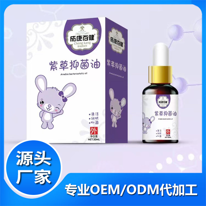 紫草抑菌油代加工 抑菌止癢乳膏批發(fā) 植物草本抑菌紫草油廠家